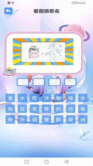 截图3