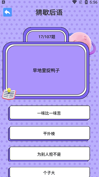 截图4